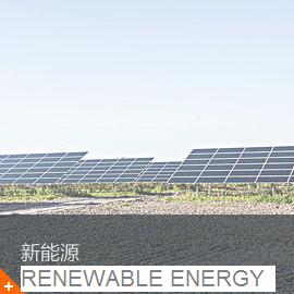 新能源 風機應用