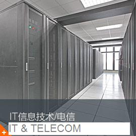IT信息技術/電信 風機應用