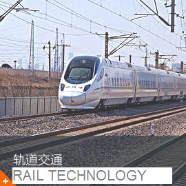 軌道交通 風機應用