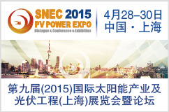 SHIRO施依洛風機-SNEC2015上海太陽能產業及光伏工程展 新聞資訊