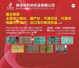 攜手共進(jìn) 織夢(mèng)未來(lái)——保定佳利紡織與您相約2018國(guó)際紡織紗線貿(mào)易峰會(huì)暨“一帶一路”精品紗線展洽會(huì)